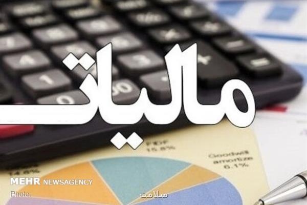 معافیت مصادیق خدمات درمانی انسانی از مالیات بر ارزش افزوده